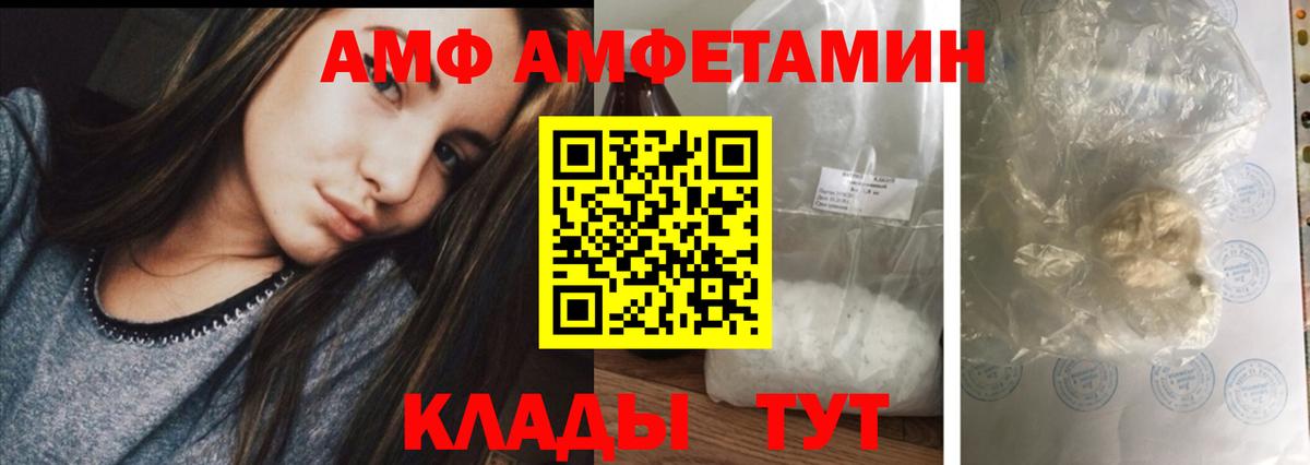 Amphetamine 97%  АМФ  Саратов  Вход с VPN 