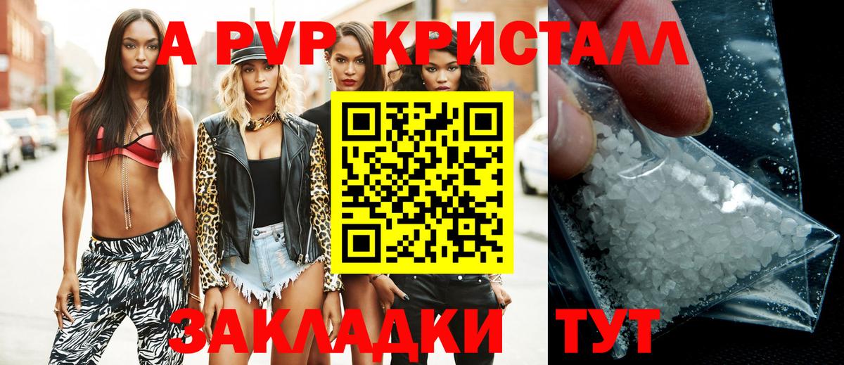 APVP СК КРИС  Alpha-PVP мука  Саратов  купить наркотики цена  Вход с VPN  Alfa_PVP СК КРИС 