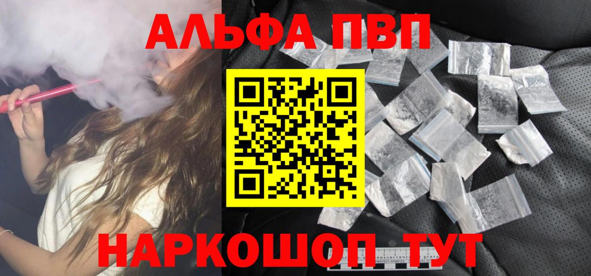 А ПВП кристаллы Саратов