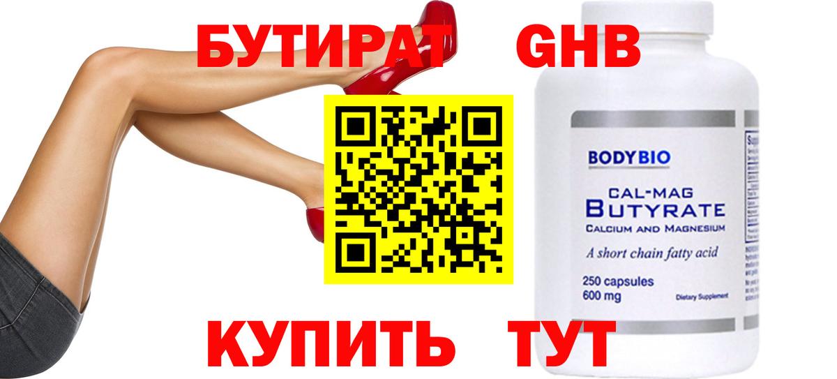 БУТИРАТ буратино  Вход с VPN  Саратов 