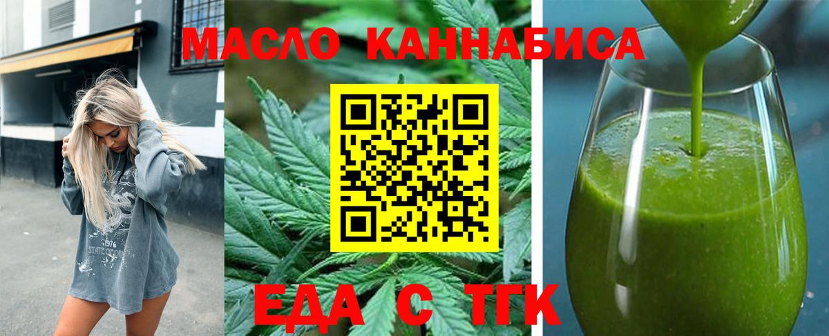 Canna-Cookies конопля  Вход с VPN  Саратов 