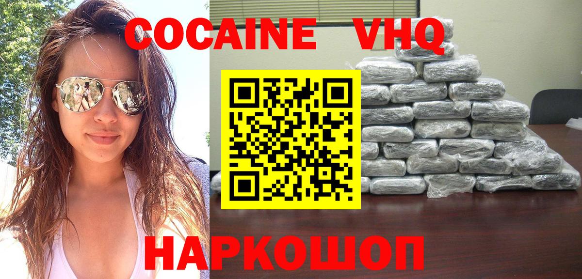 КОКАИН Эквадор Саратов