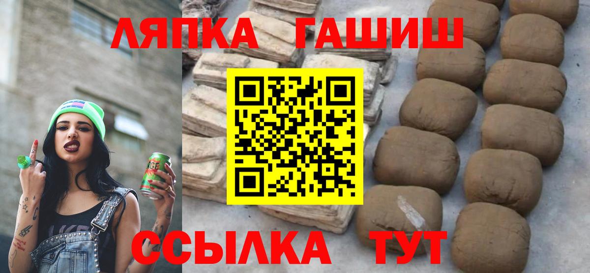 ГАШ AMNESIA HAZE  Гашиш 40% ТГК  Вход с VPN  Саратов 