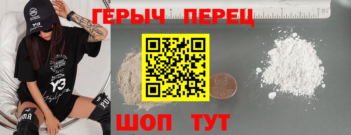 ГЕРОИН Афган  Вход с VPN  Саратов 