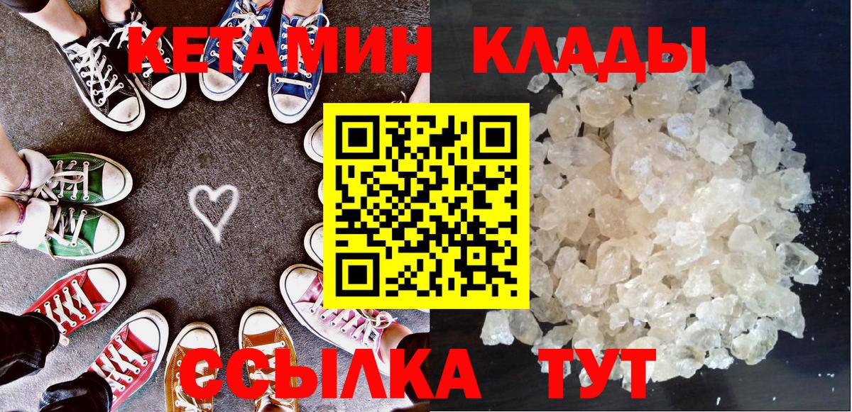 Саратов  КЕТАМИН VHQ  Кетамин VHQ  Вход с VPN 