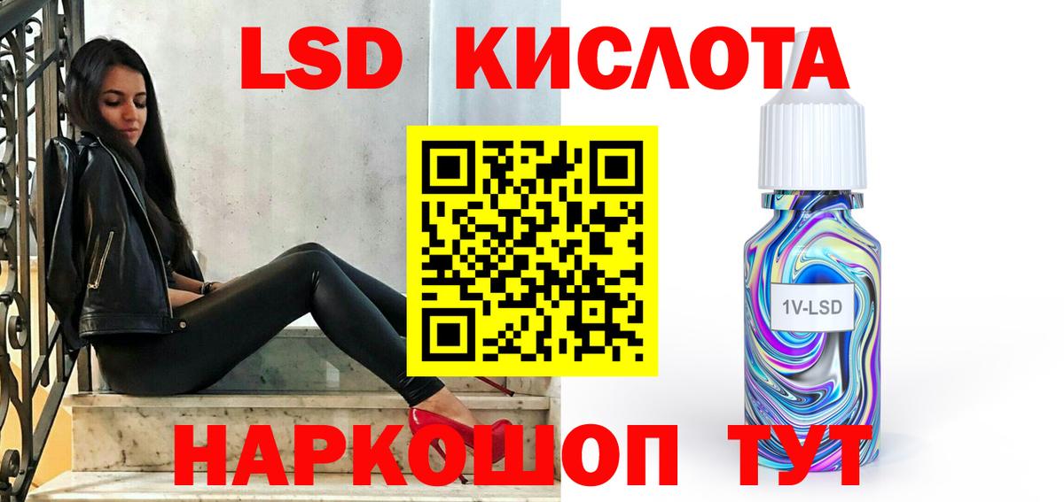 ЛСД экстази  Вход с VPN  Саратов  LSD-25 экстази кислота 