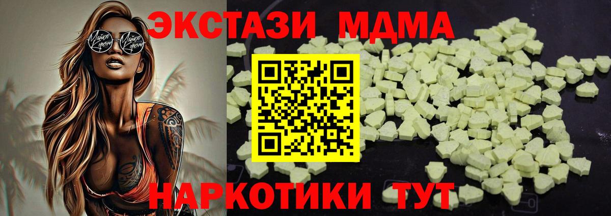 МДМА молли  МДМА crystal  Вход с VPN  Саратов 