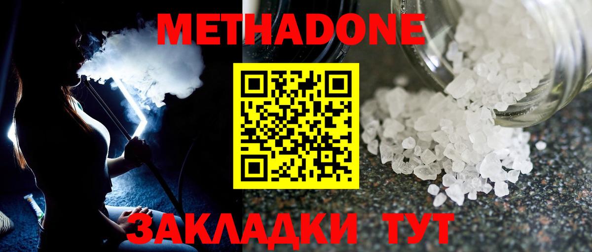 MEGA ТОР  МЕТАДОН мёд  Вход с VPN  Саратов 