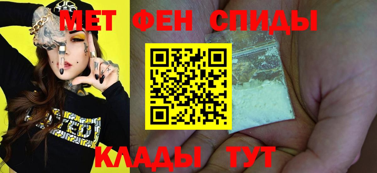 Саратов  Метамфетамин мет  Метамфетамин  Вход с VPN  Метамфетамин мет 