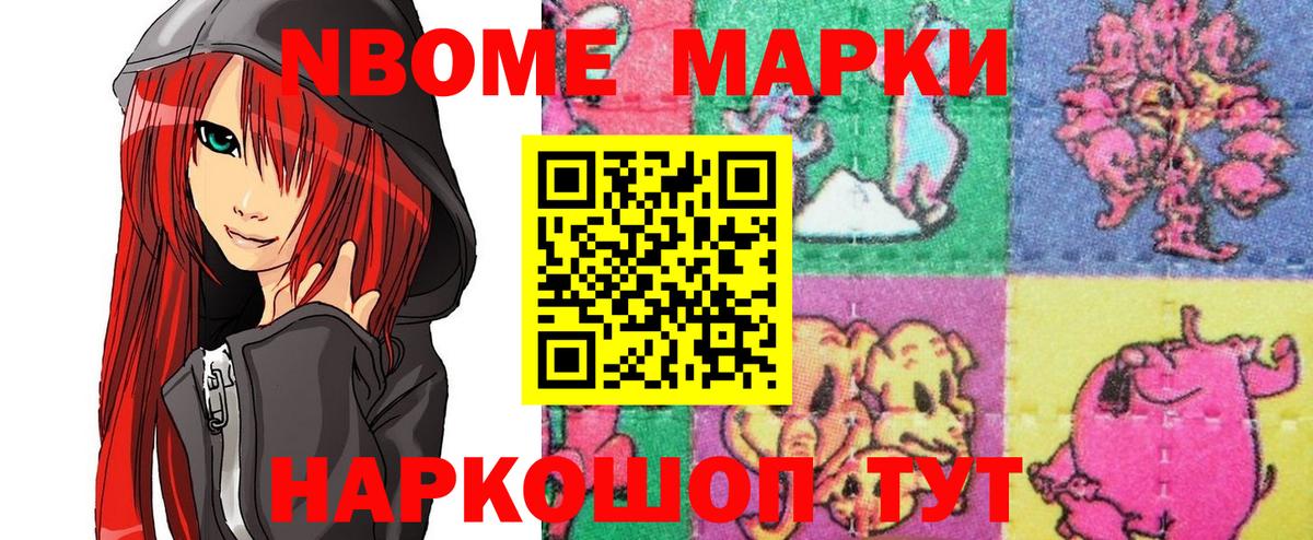 Саратов  Наркотические марки  Вход с VPN  Наркотические марки 1500мкг 