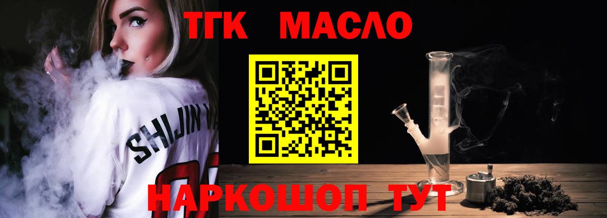 Саратов  Дистиллят ТГК Wax  Дистиллят ТГК концентрат  Вход с VPN 