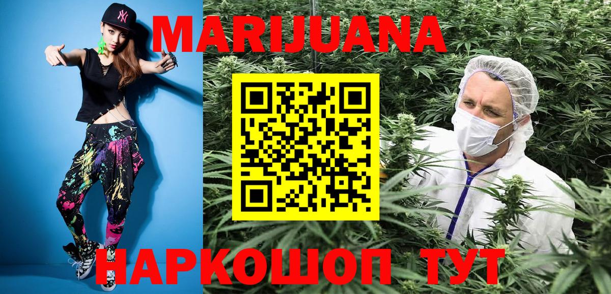 Канабис White Widow  Бошки Шишки AK-47  Саратов  МАРИХУАНА план  Вход с VPN 